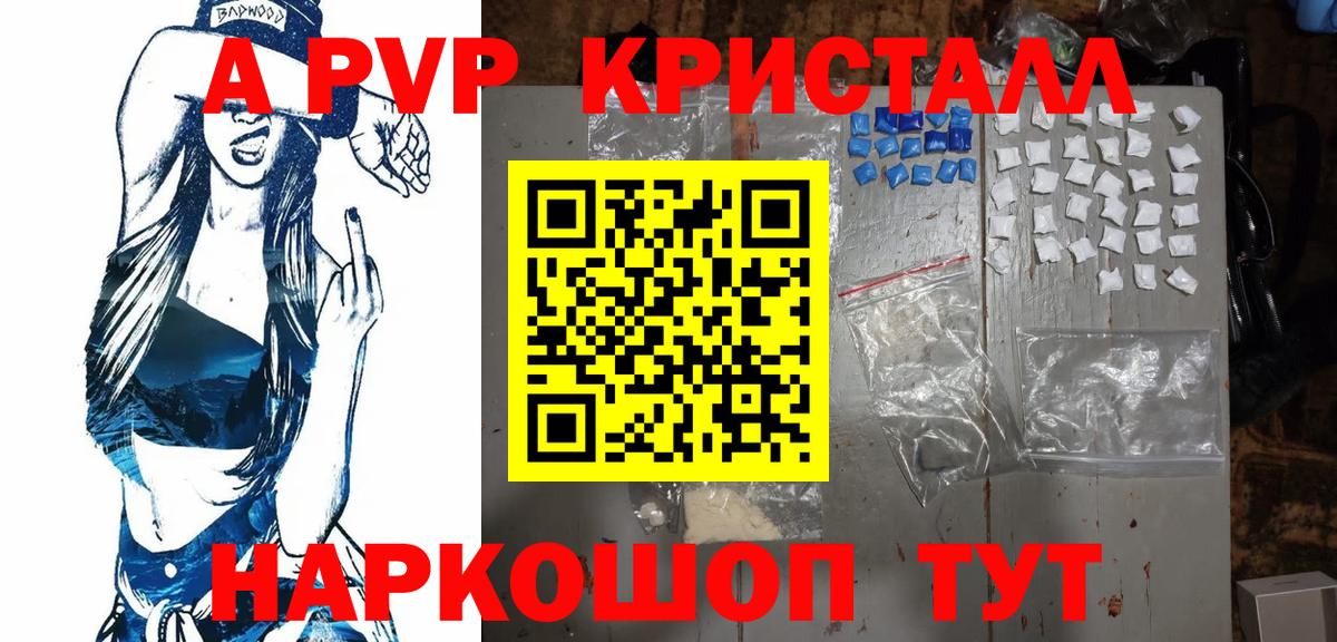 APVP крисы CK  Вход с VPN  магазин продажи наркотиков  А ПВП Crystall  Острогожск 