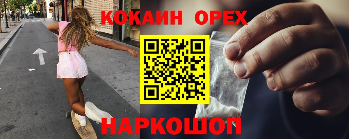 Острогожск  закладки  Кокаин Fish Scale  Вход с VPN  COCAIN Боливия 