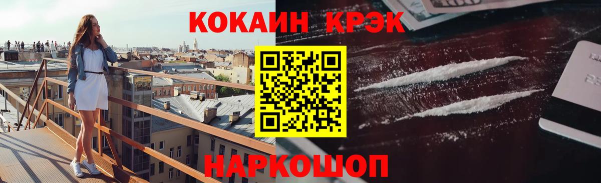 КОКАИН Fish Scale Острогожск