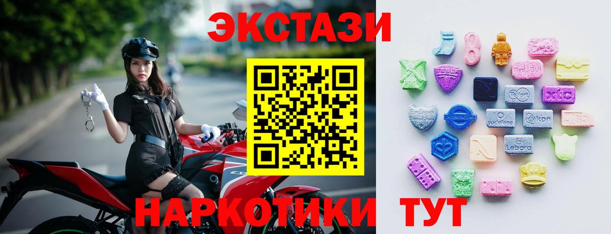 ЭКСТАЗИ  Ecstasy MDMA  Острогожск  Вход с VPN  Ecstasy 280 MDMA 