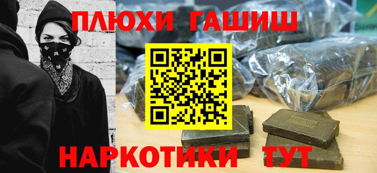 ГАШ 40% ТГК  Гашиш  ГАШИШ hashish  Острогожск  Вход с VPN 