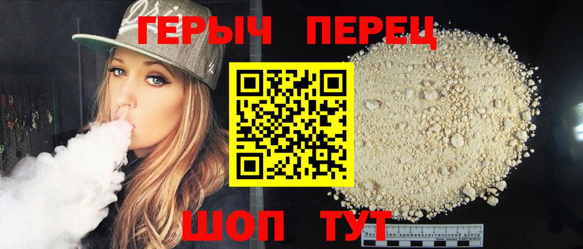 Героин белый  Вход с VPN  Острогожск 