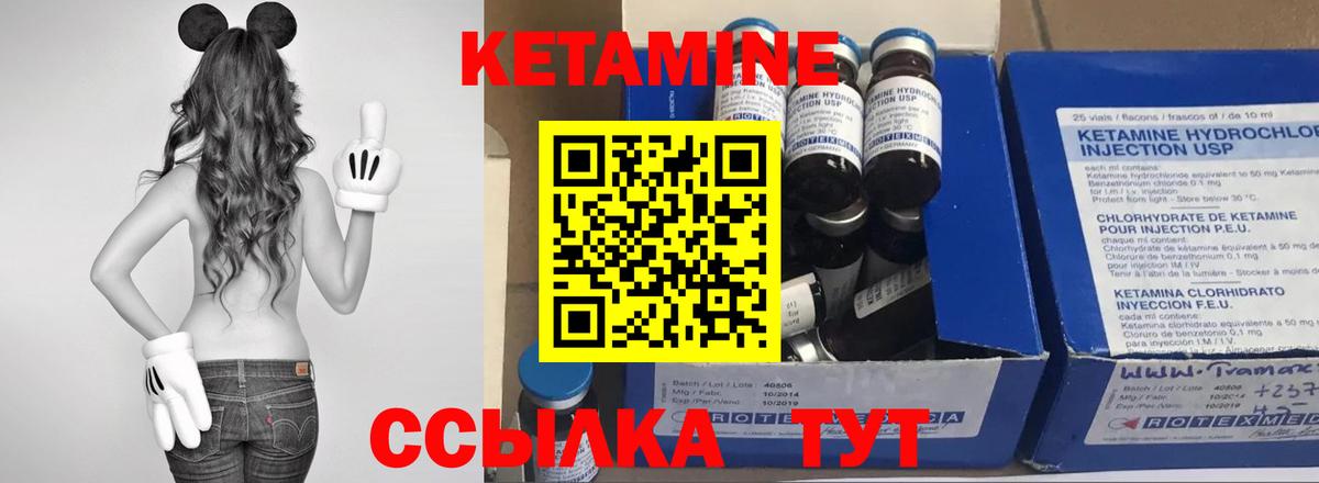 Острогожск  Кетамин VHQ  Вход с VPN 