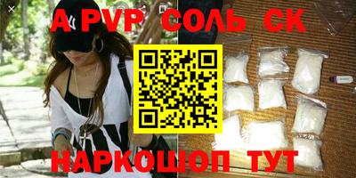 прущая мука Сланцы