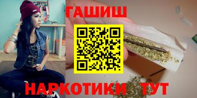гашик Севастополь