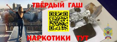 гашик Севастополь