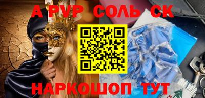 гашик Севастополь