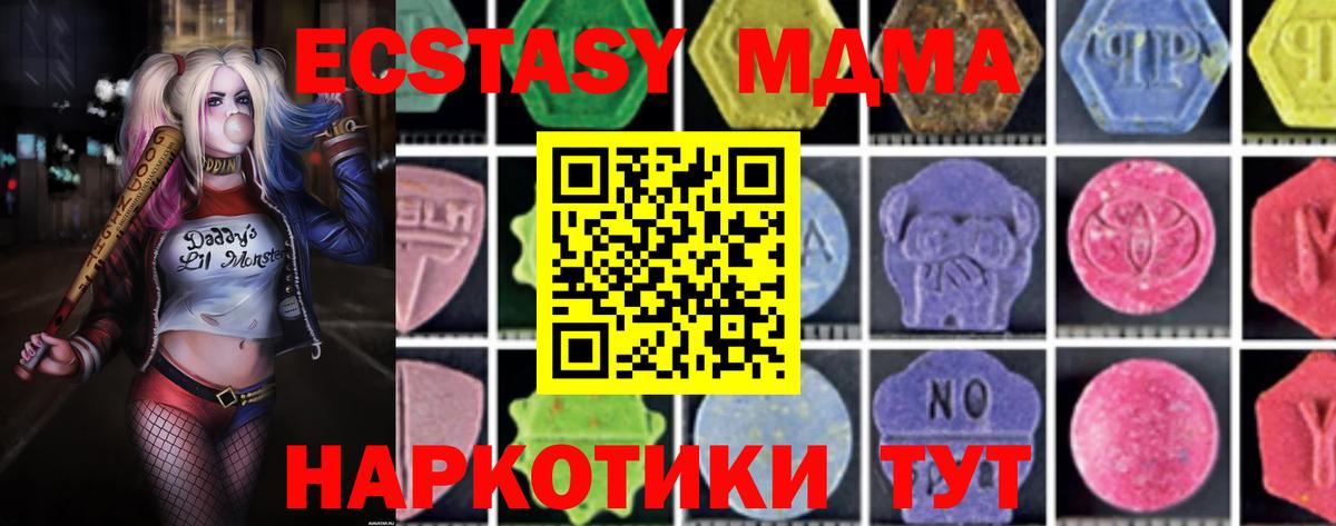 Острогожск  МДМА кристаллы  Вход с VPN 