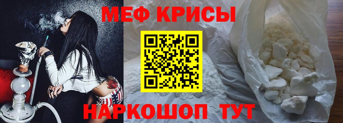 Меф мяу мяу кристаллы Острогожск