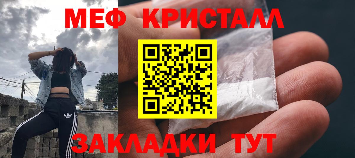Меф  Мефедрон мука  Вход с VPN  Острогожск  МЯУ-МЯУ 