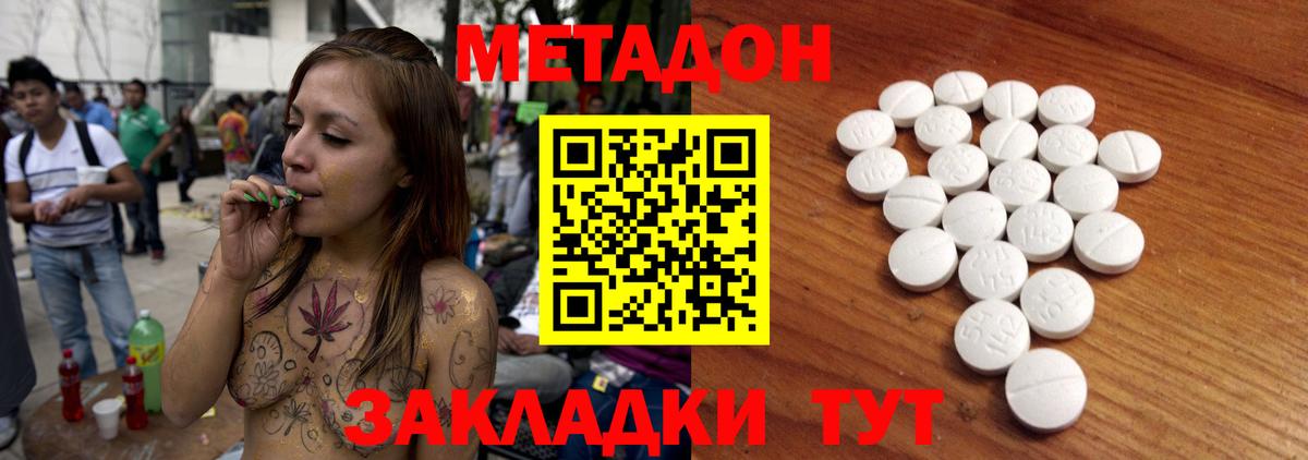 МЕТАДОН мёд  МЕТАДОН белоснежный  Вход с VPN  Острогожск 