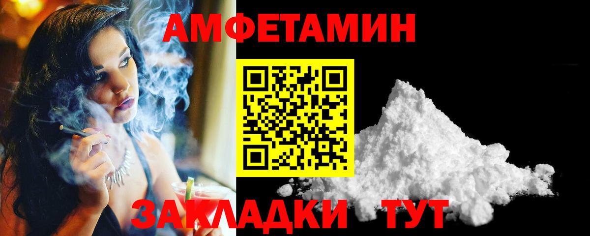 Первитин  Метамфетамин винт  Вход с VPN  Острогожск 
