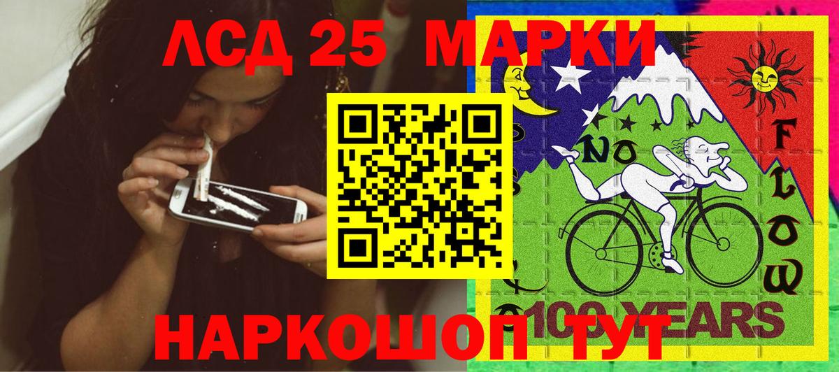 Марки 25I-NBOMe 1,5мг Острогожск