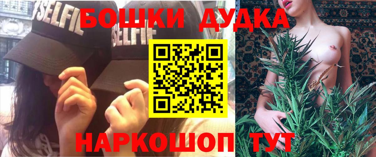 Канабис гибрид  Бошки Шишки AK-47  Острогожск  Вход с VPN 